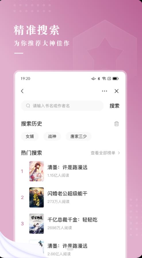 待月小說
