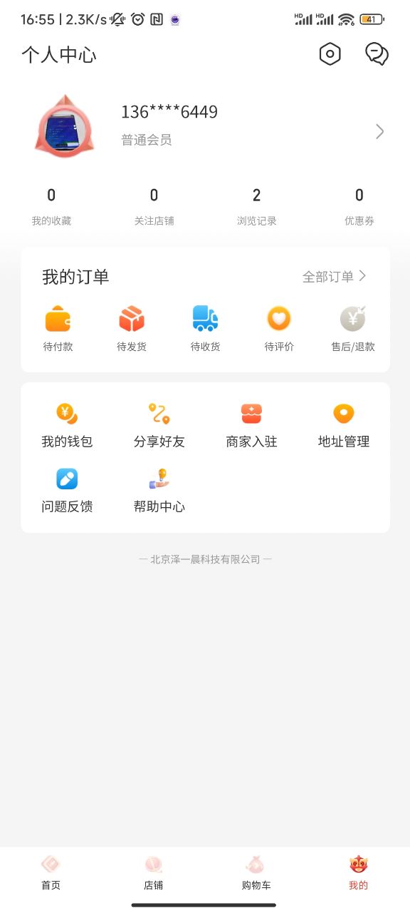 環(huán)球購