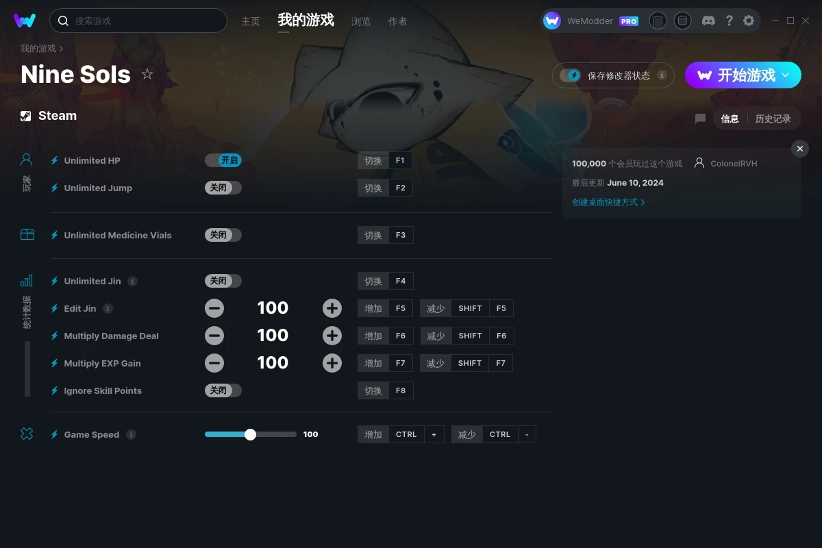 《九日》v2024.06.10九項修改器[ColonelRVH]