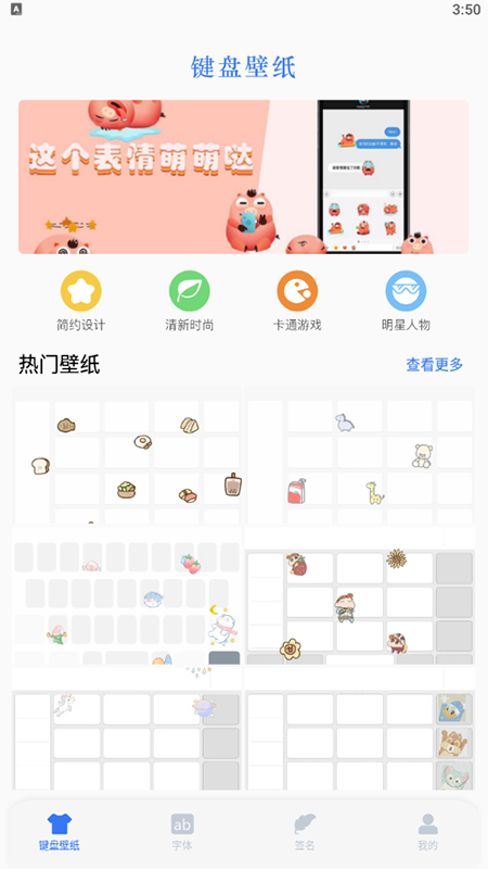 鍵盤主題
