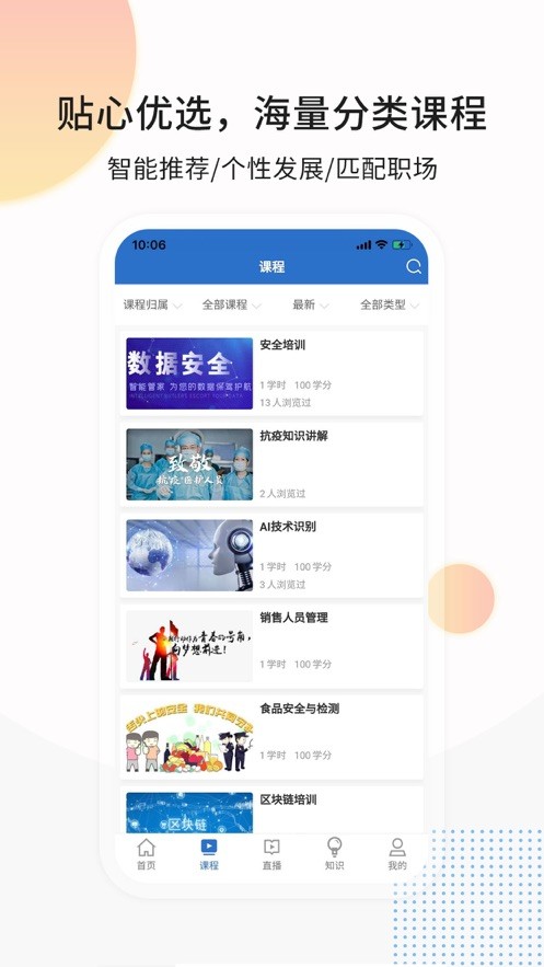 思極學堂