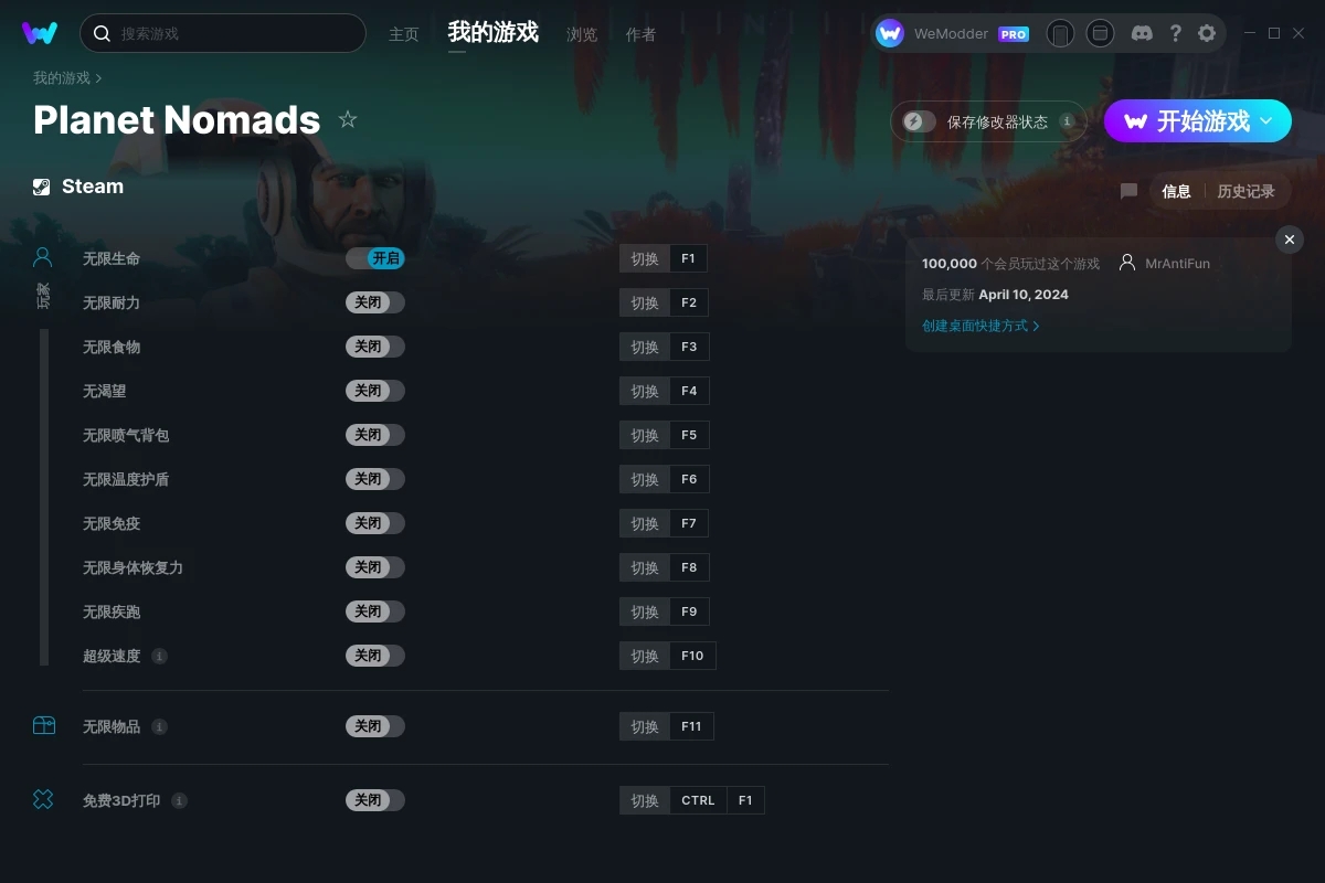 《荒野星球》v2024.04.10十二項修改器[MrAntiFun]