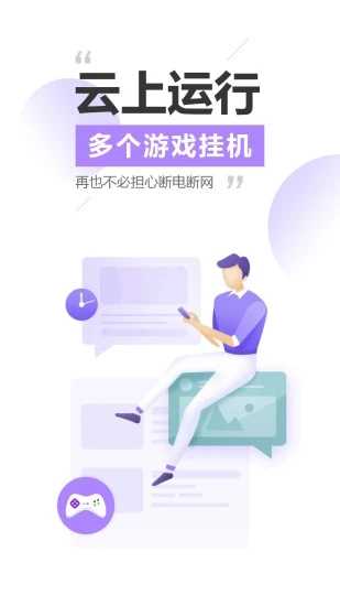 雷電模擬器手機版