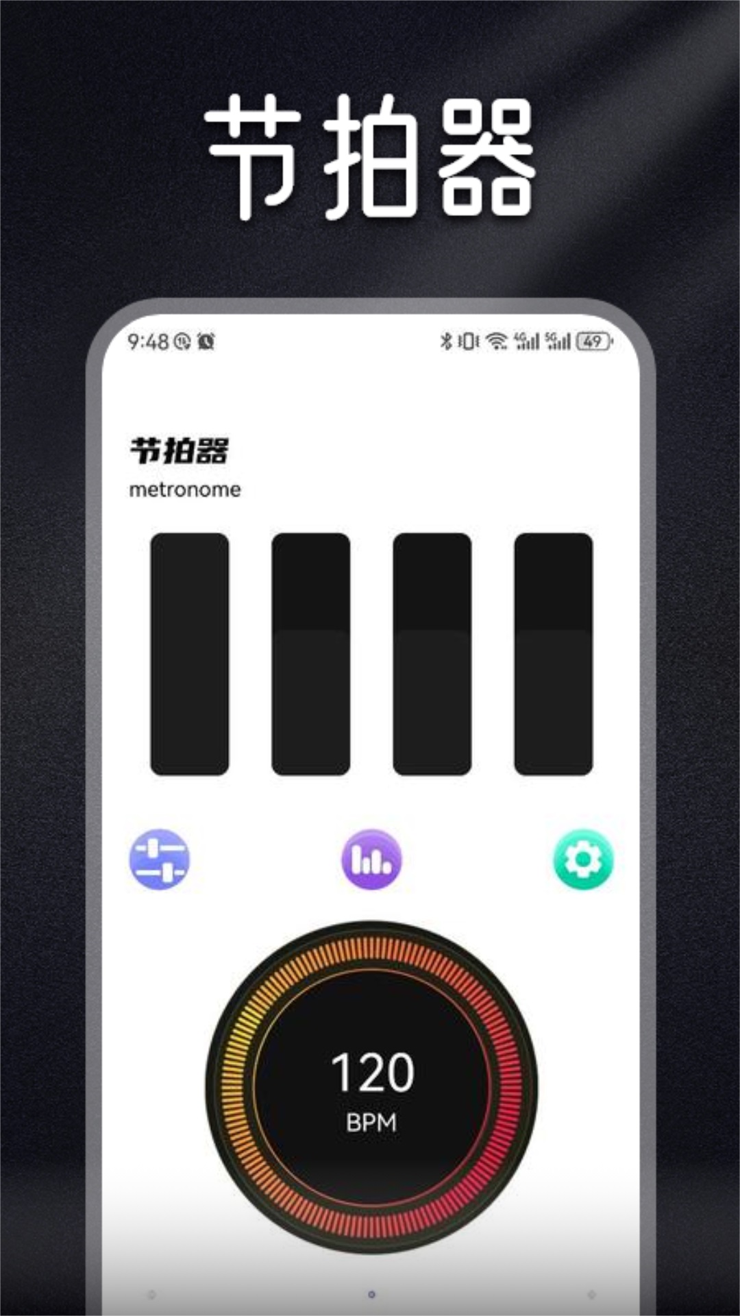Musicolet音樂剪輯
