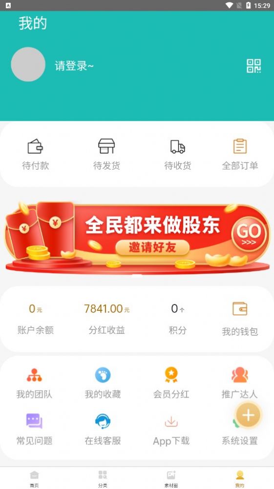 嘉云益購