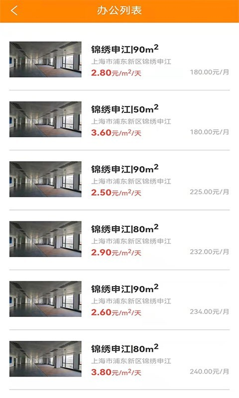 信易租