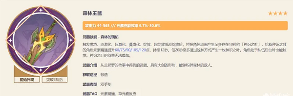 《原神》多莉武器選擇推薦