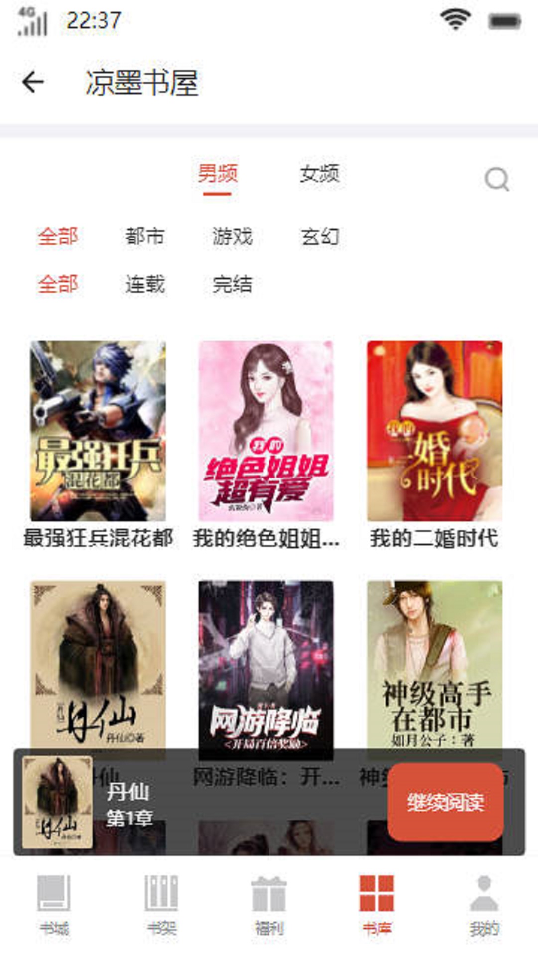 涼墨書屋