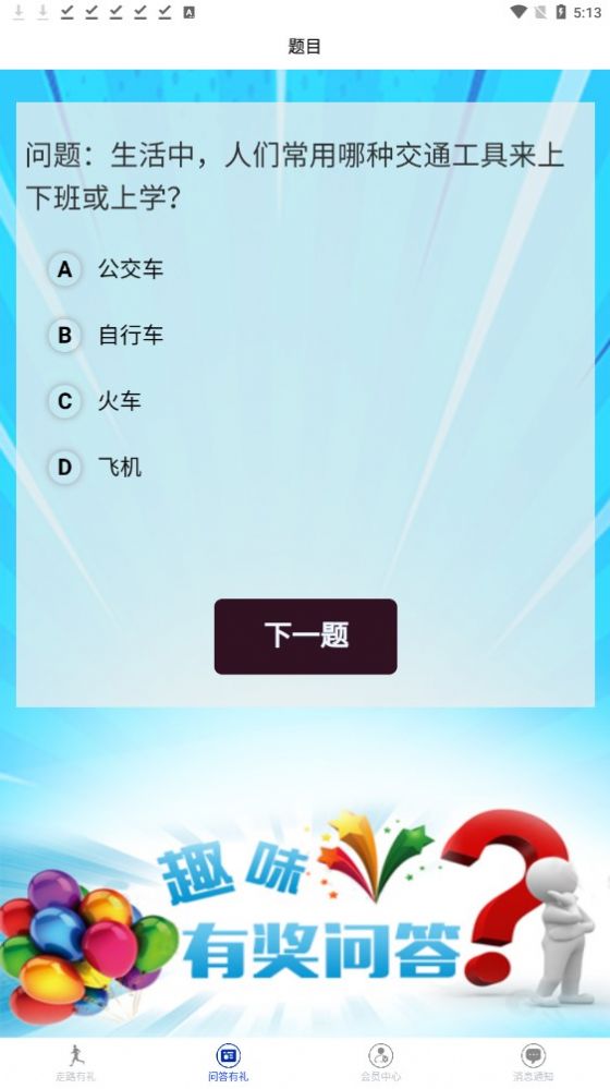 一步一禮