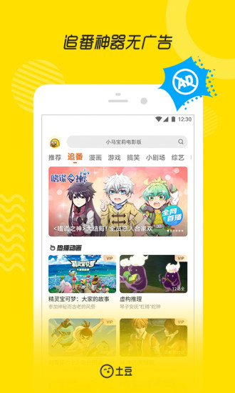 土豆視頻 歷史版