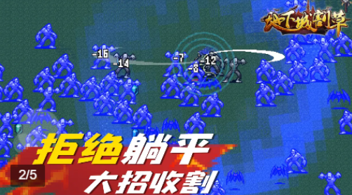 地下城割草無敵版