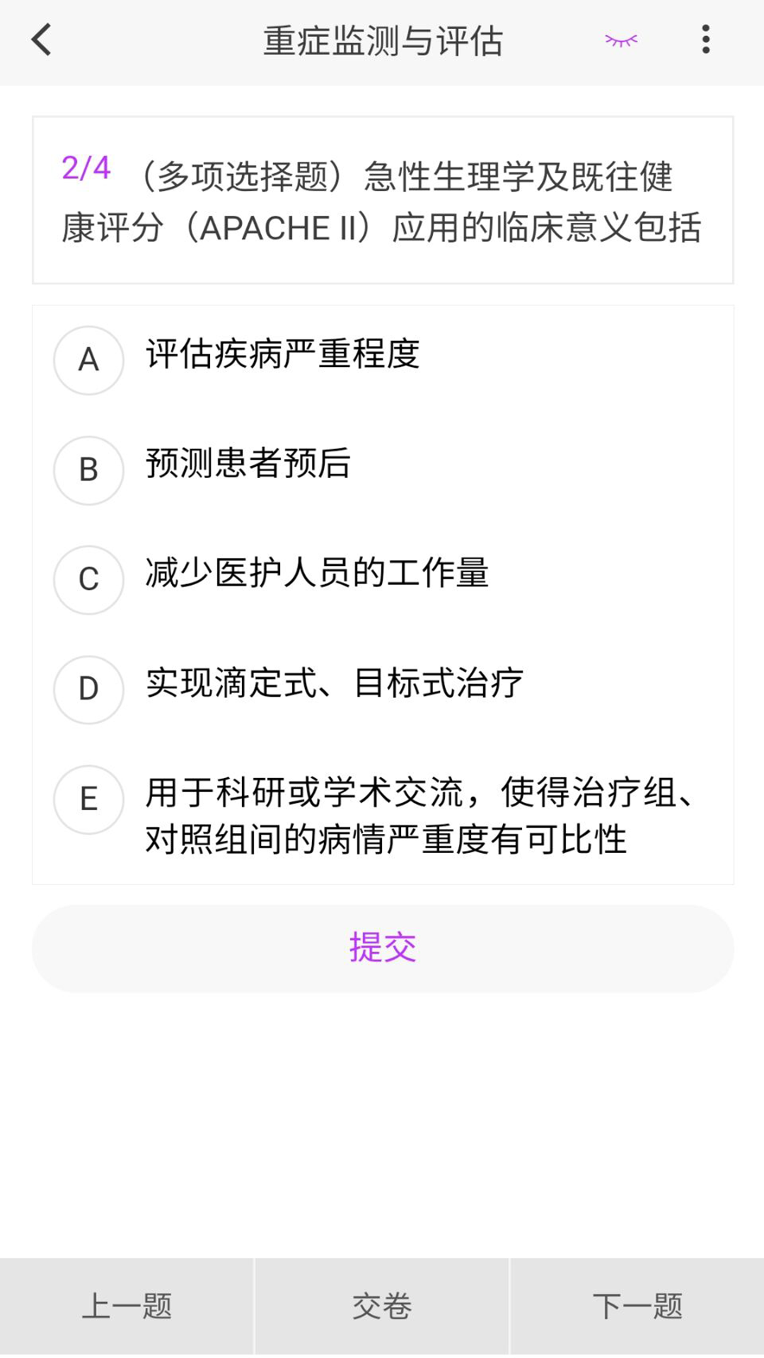 重癥醫學新題庫