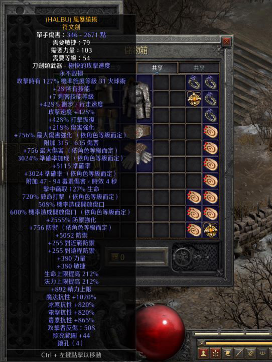 《暗黑破壞神2重制版》全套永不磨損魔改裝備存檔
