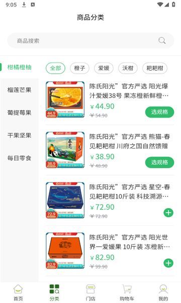 陳氏陽光
