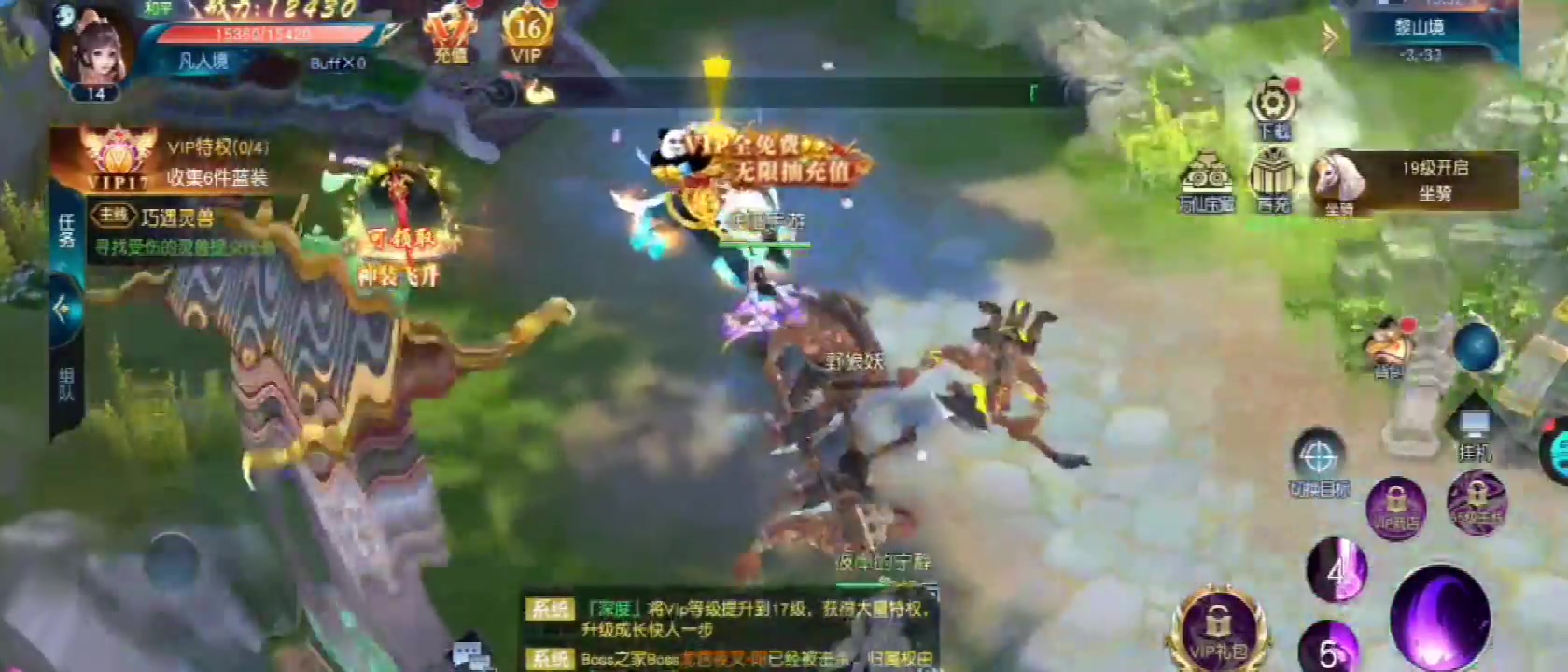 白蛇仙劫