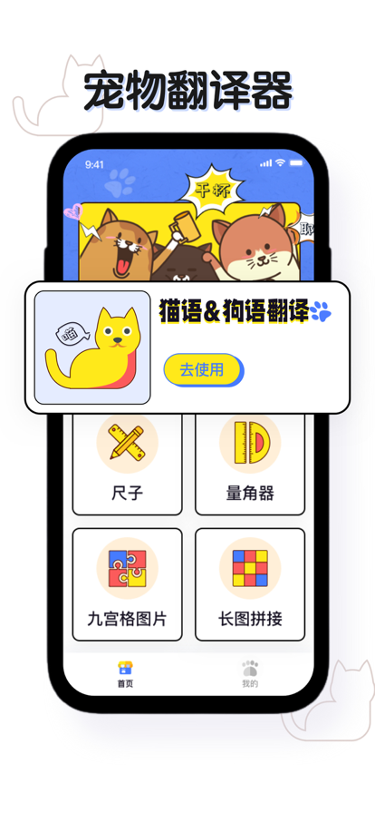 瑜褚貓語(yǔ)翻譯器