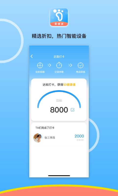 微步在線