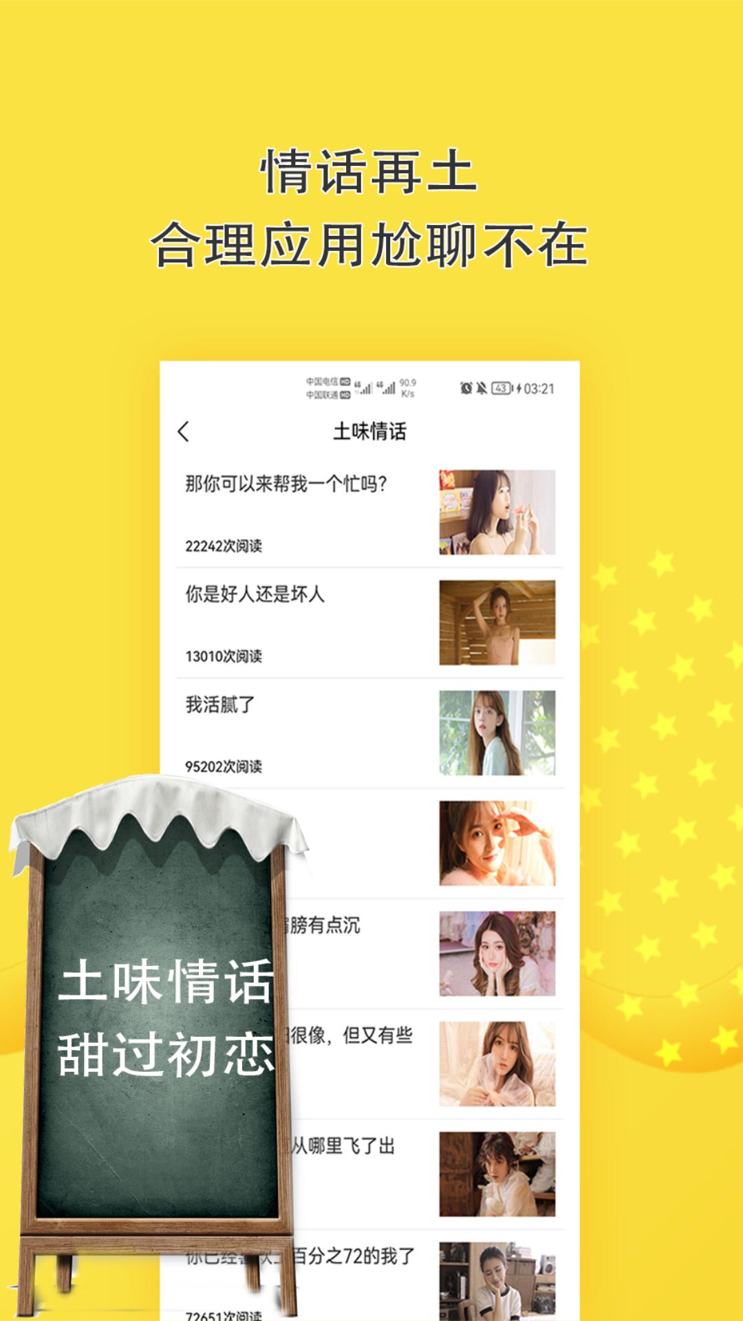 聊天話術回復助手