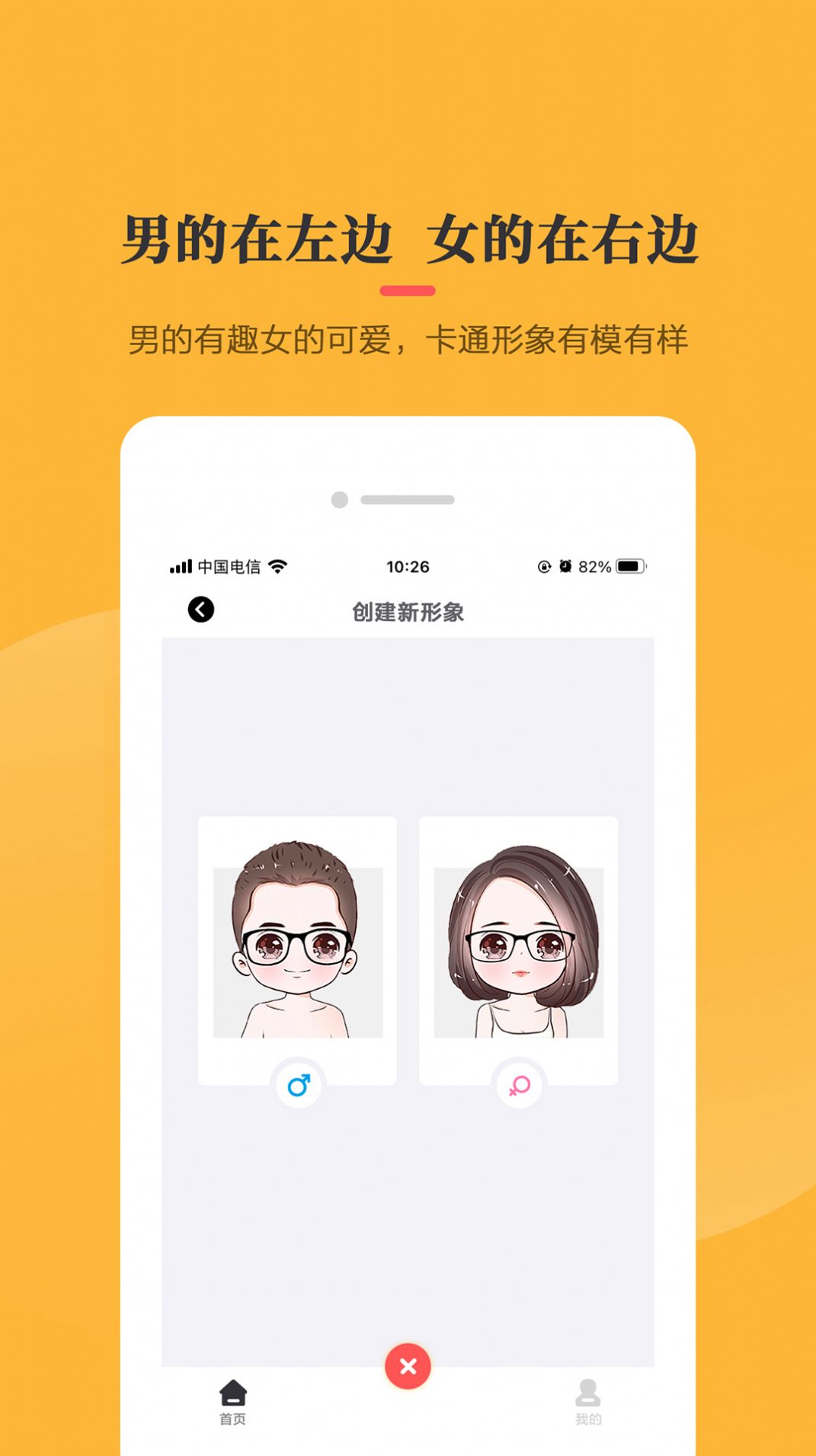 q版頭像制作