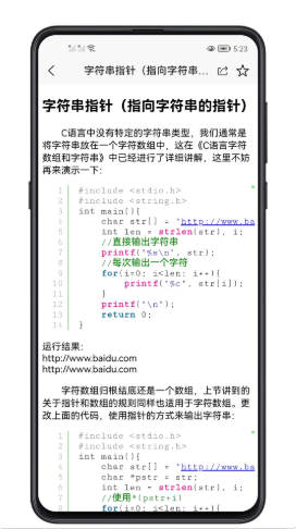 c語言零基礎(chǔ)寶典