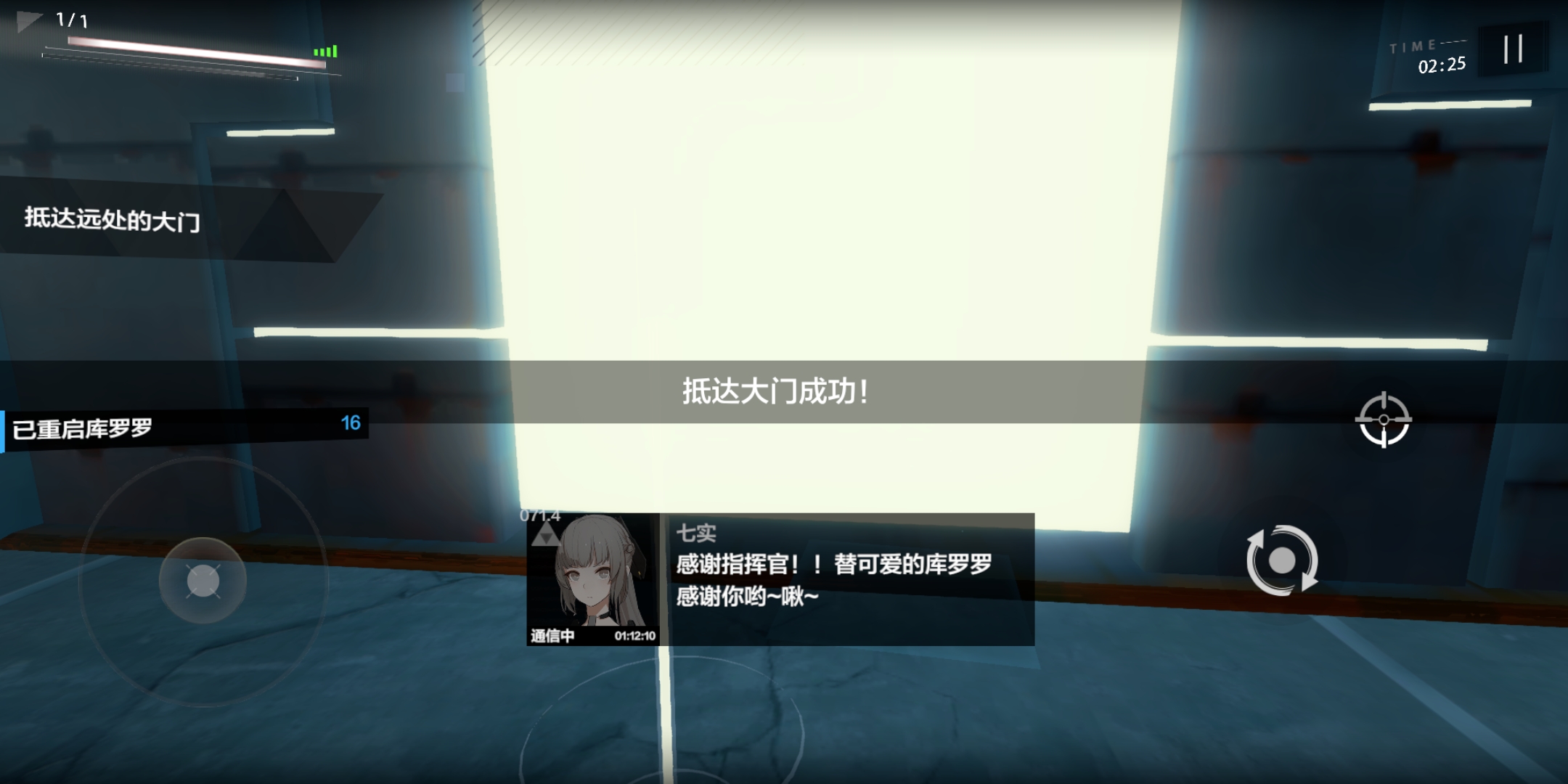 《戰雙帕彌什》運輸籌備完成方法