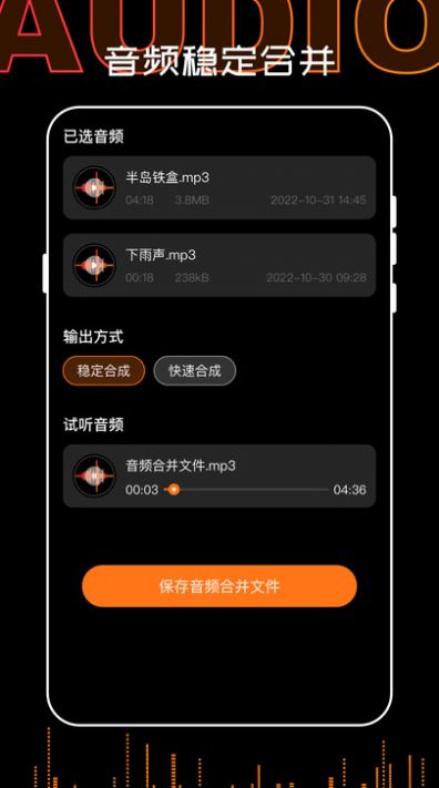 錄音轉(zhuǎn)文字PDF