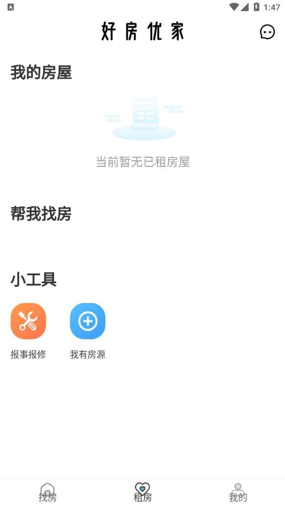 好房優(yōu)家