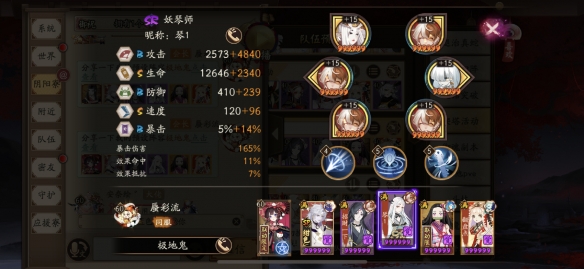 《陰陽師》極地獄鬼王群體副本打法攻略