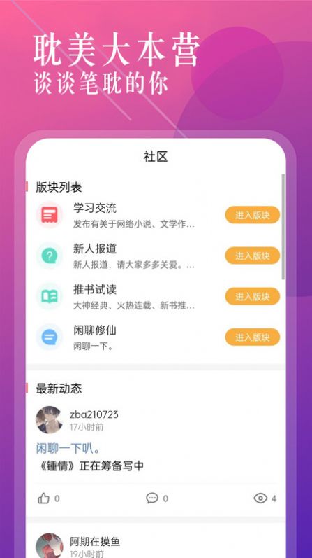 海棠書城