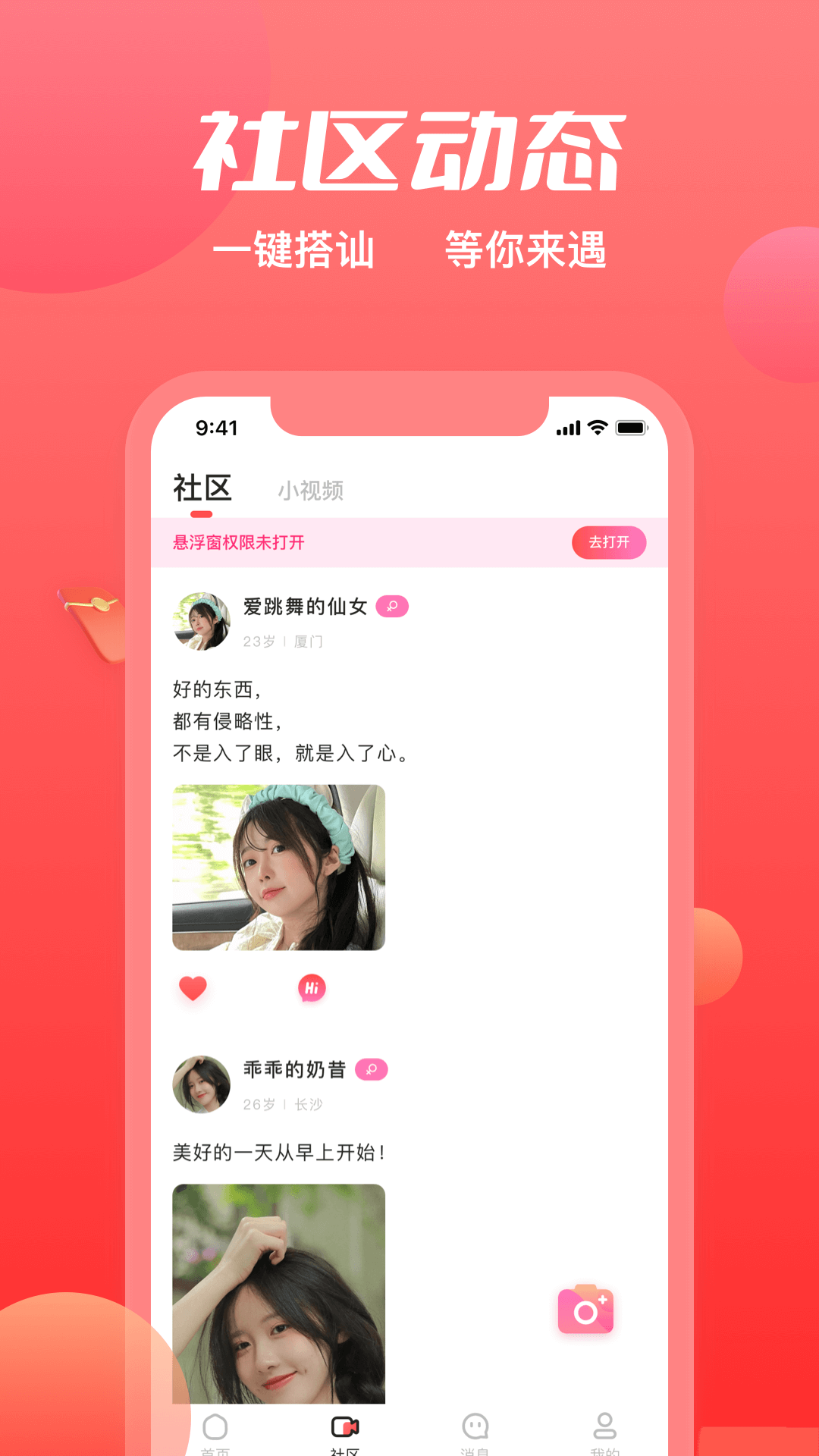 附近覓約