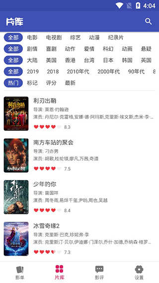 追劇達(dá)人舊版