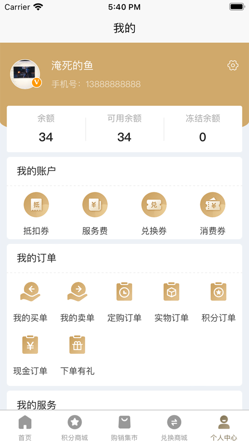 華人優選plus