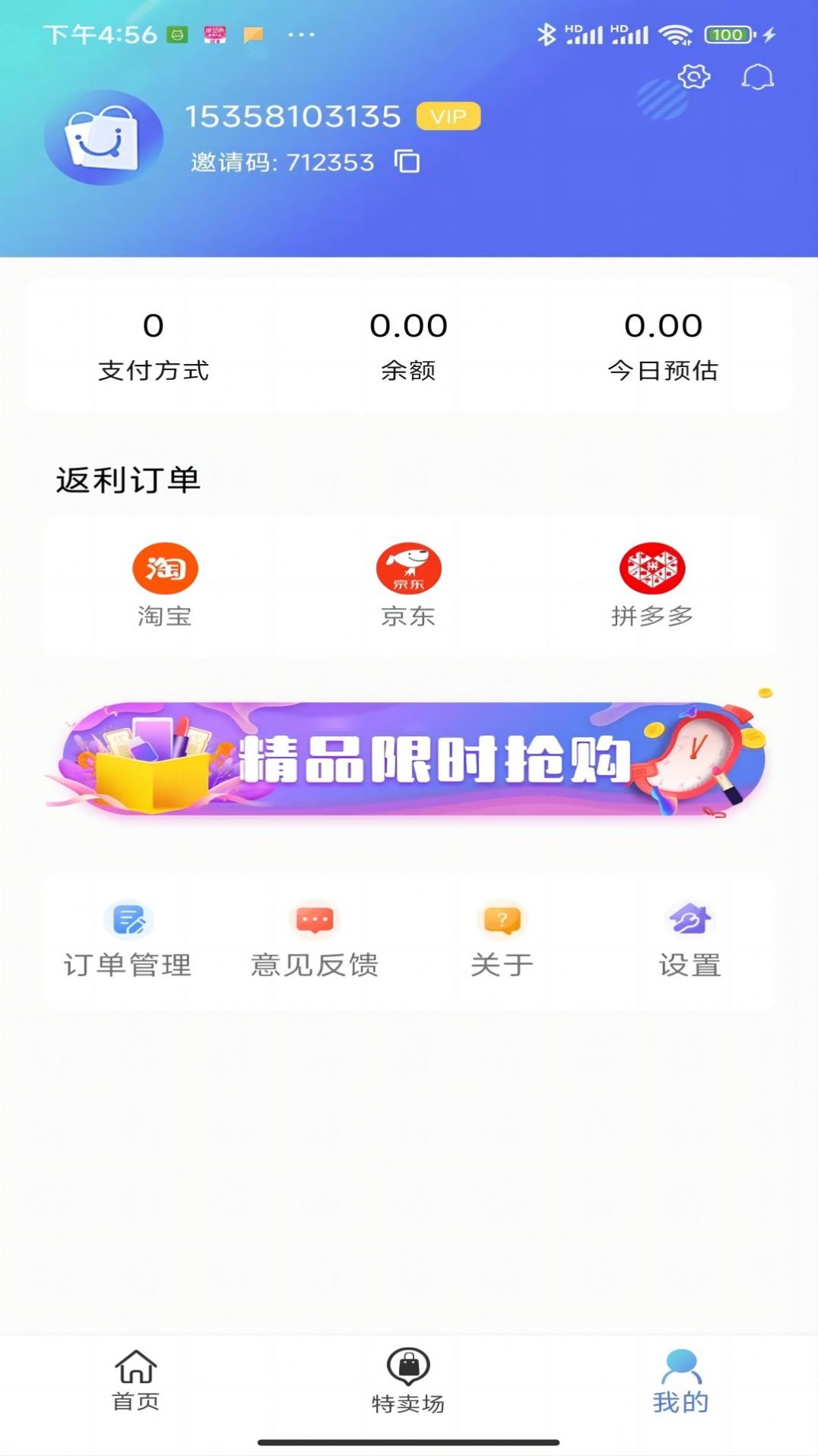 奇惠樂樂購