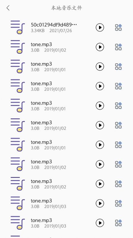 智能錄音變聲器