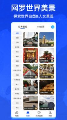 奧維互動(dòng)地圖4D