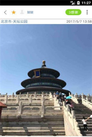 景拍相機