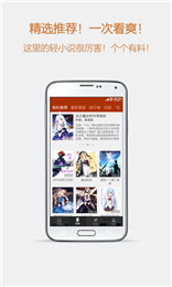 esj輕小說