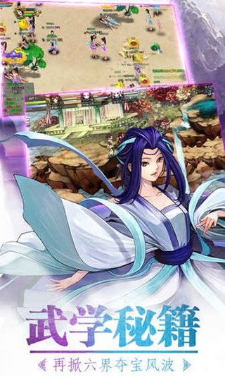 武林英雄傳臺服