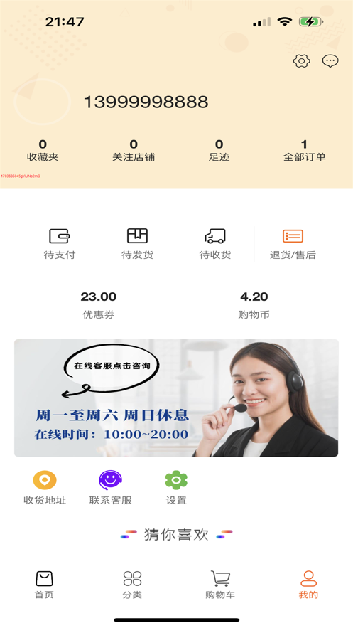 京譯精選