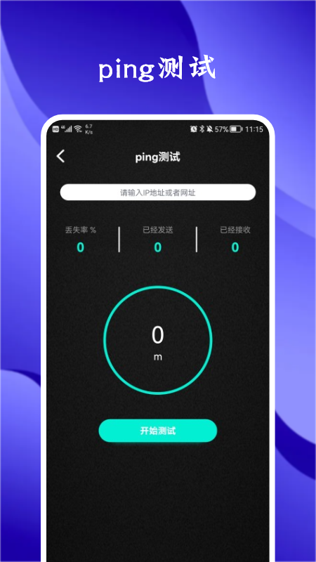 熊貓網(wǎng)絡(luò)助手