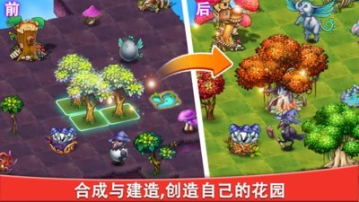 合成寶寶家園