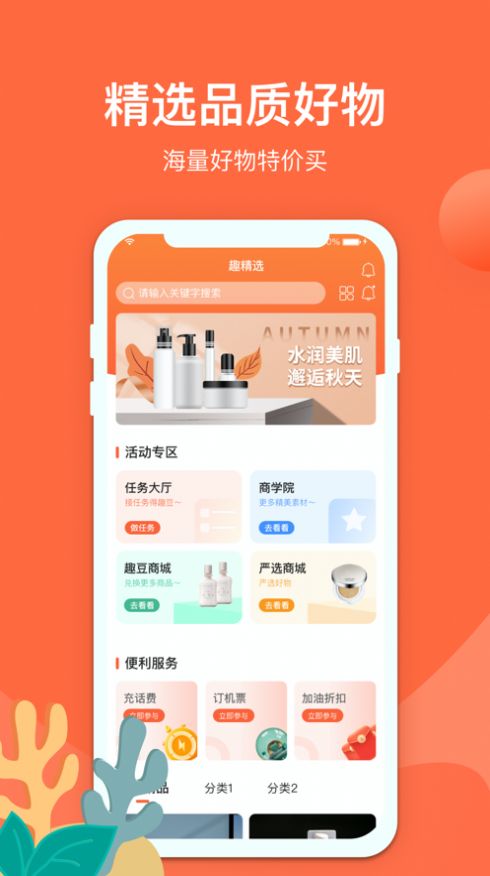 薈美薈