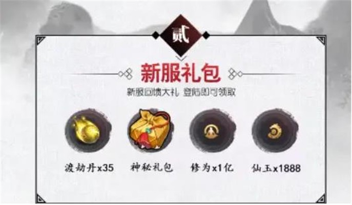 大明劍俠手游