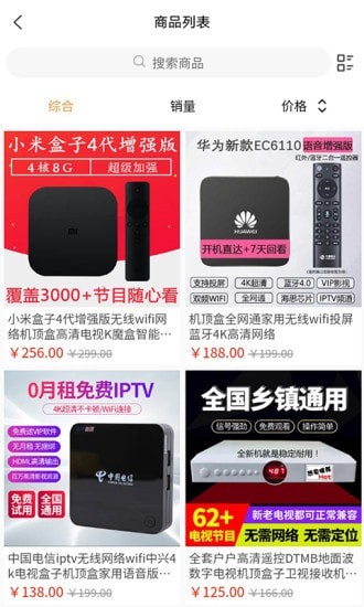 新穎嘉商城