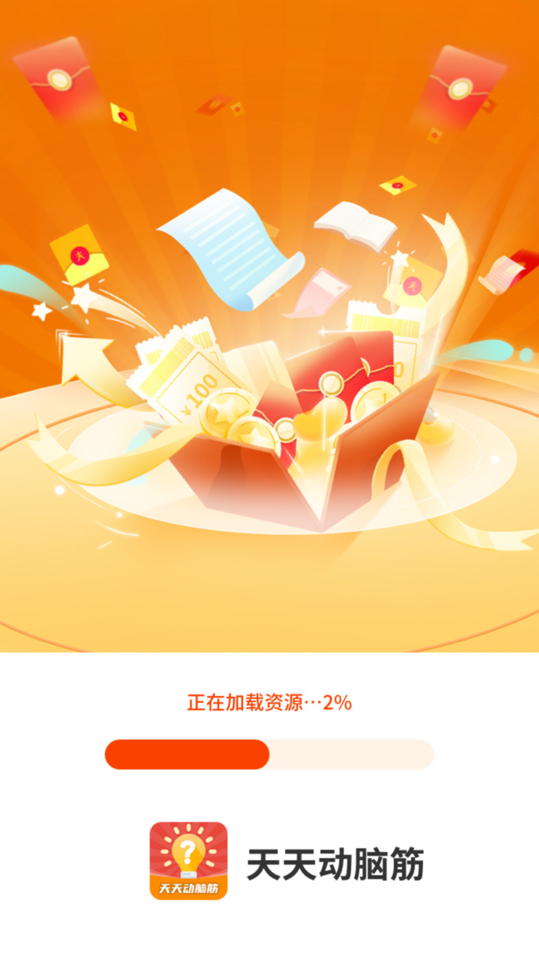 天天動腦筋