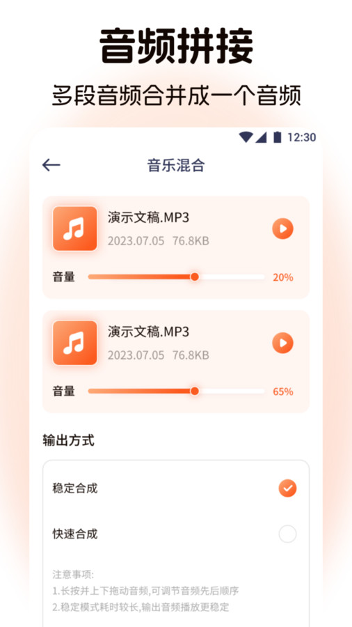 棉花音樂剪輯