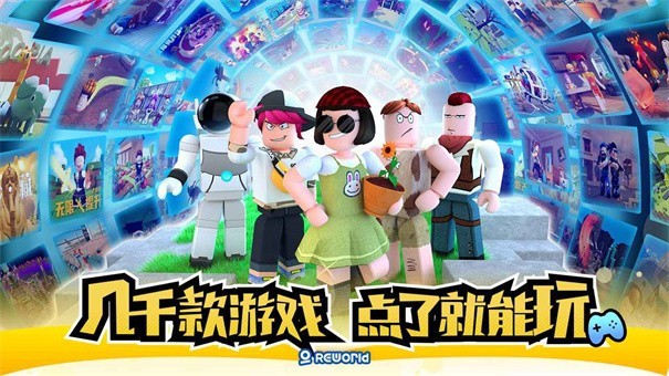 重啟世界魷魚