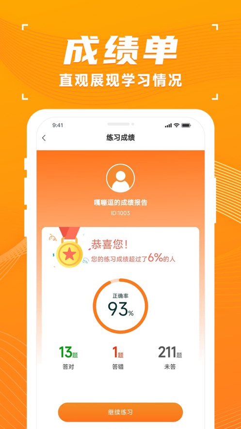 青題庫