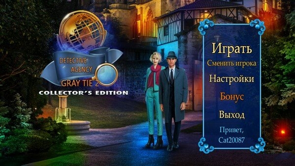 偵探社：灰領(lǐng)帶2