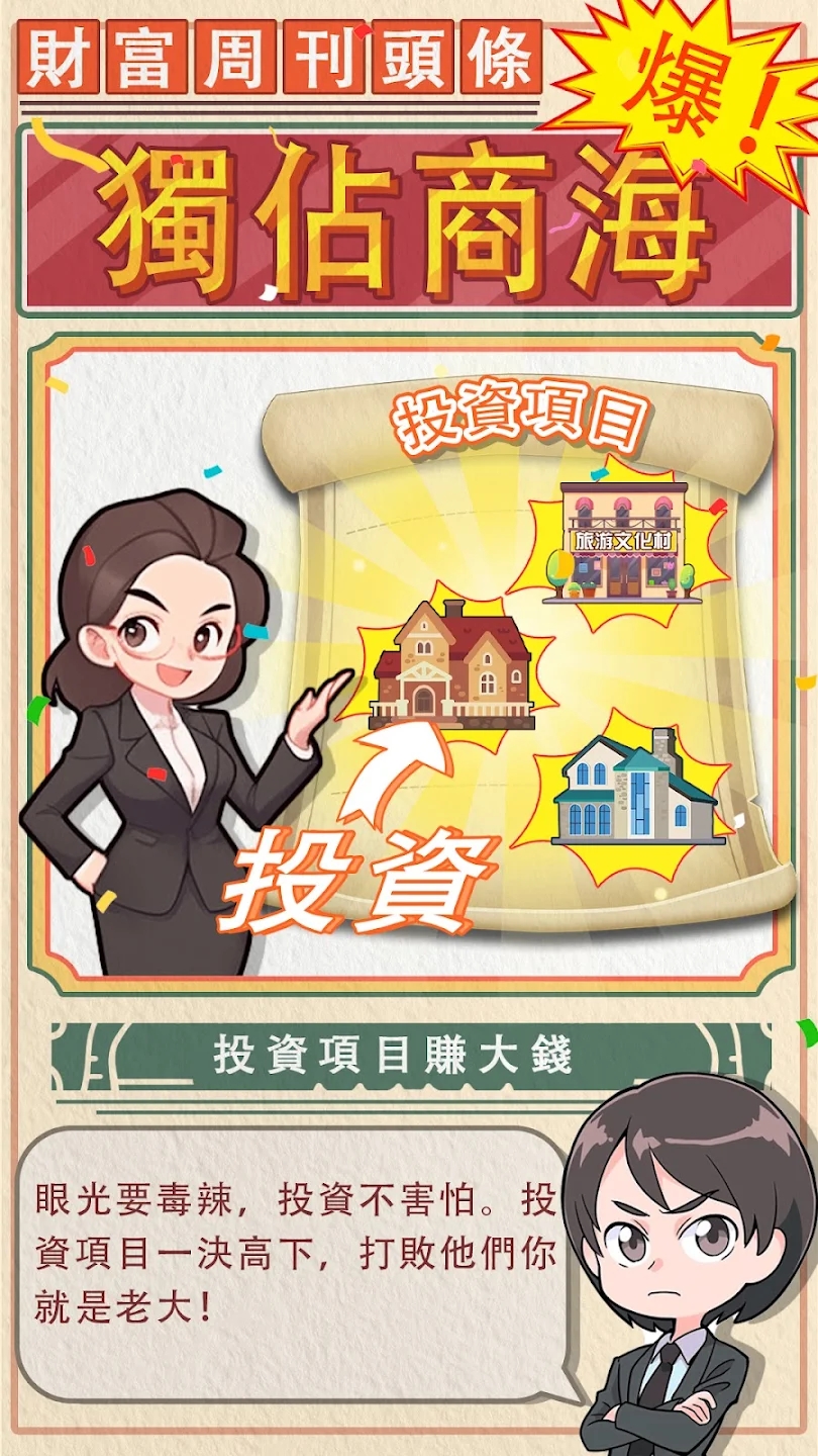 房東特煩惱內置菜單版